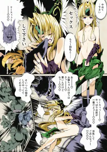 Riesz & Kinshikou Haiboku Heroine no Utage Fhentai - Page 17