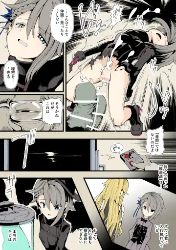 Chouhouin A no Kiroku Fhentai - Page 6