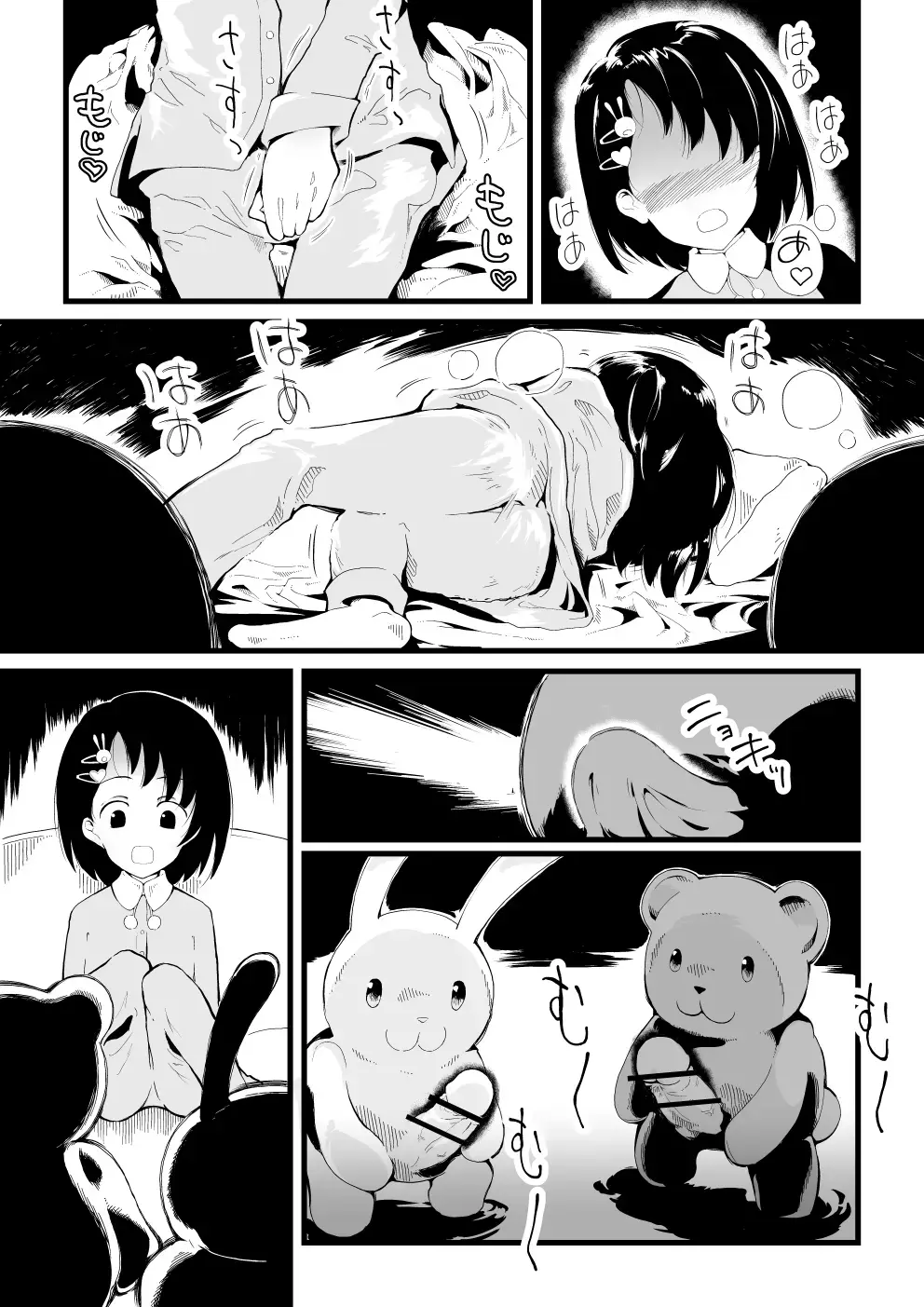 Chie-chan to Nuigurumi Rankou Fhentai - Page 3