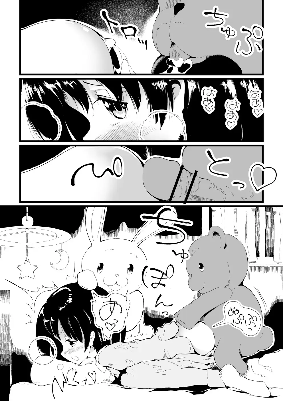Chie-chan to Nuigurumi Rankou Fhentai - Page 5