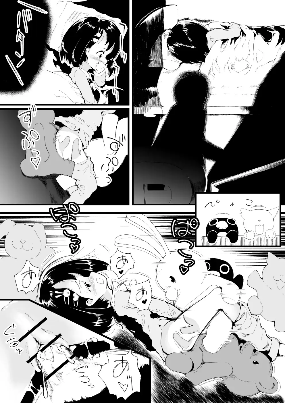 Chie-chan to Nuigurumi Rankou Fhentai - Page 7