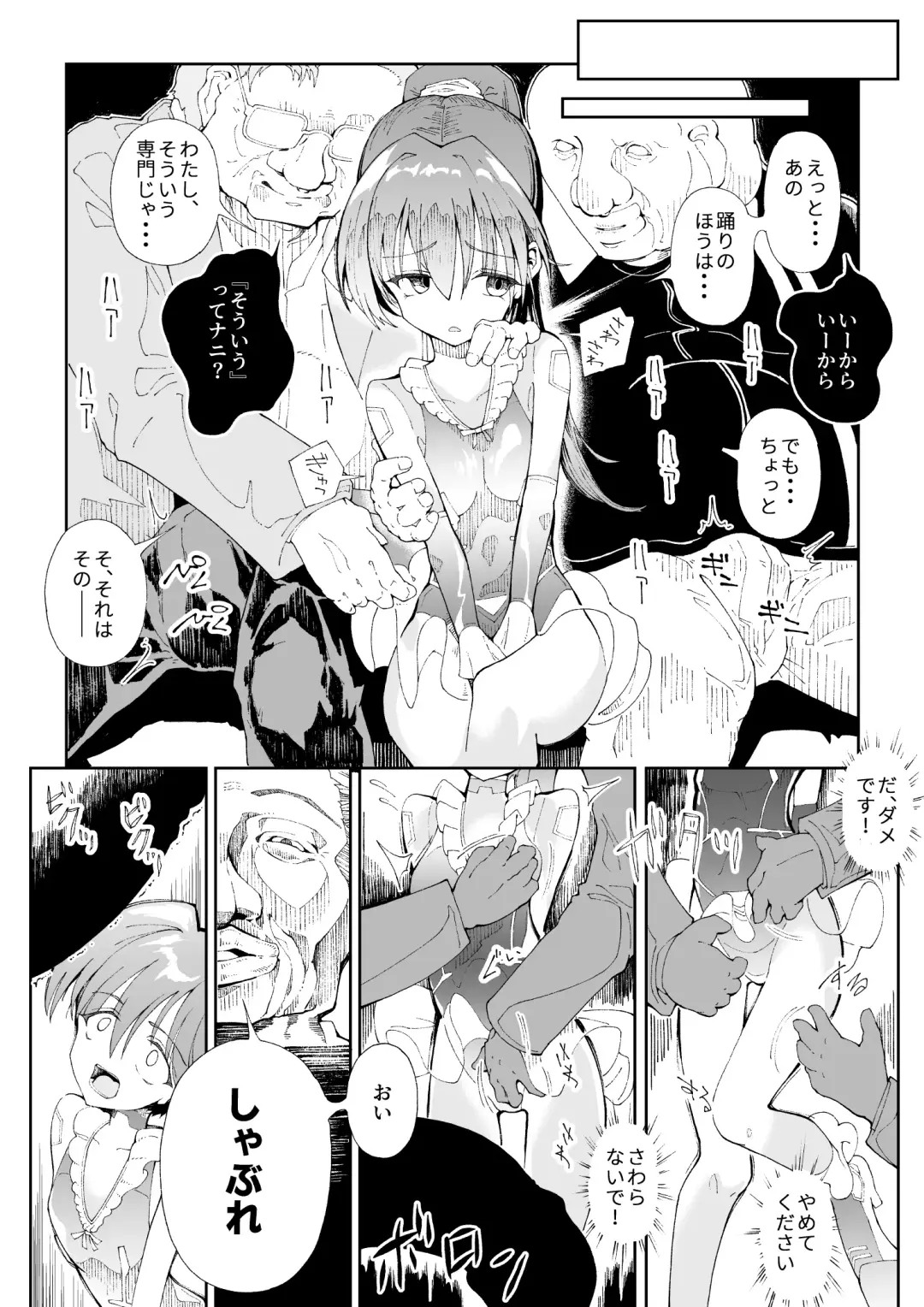Tsukaisute Android Poniko no Tokubetsu Shucchou Fhentai - Page 3