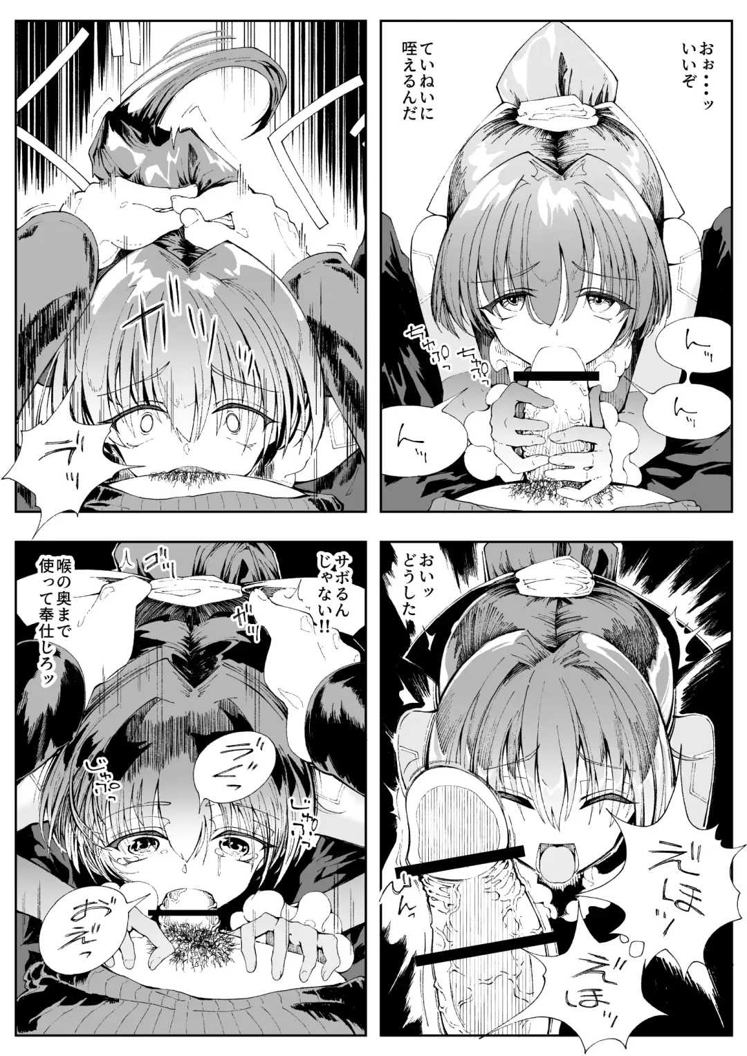 Tsukaisute Android Poniko no Tokubetsu Shucchou Fhentai - Page 4