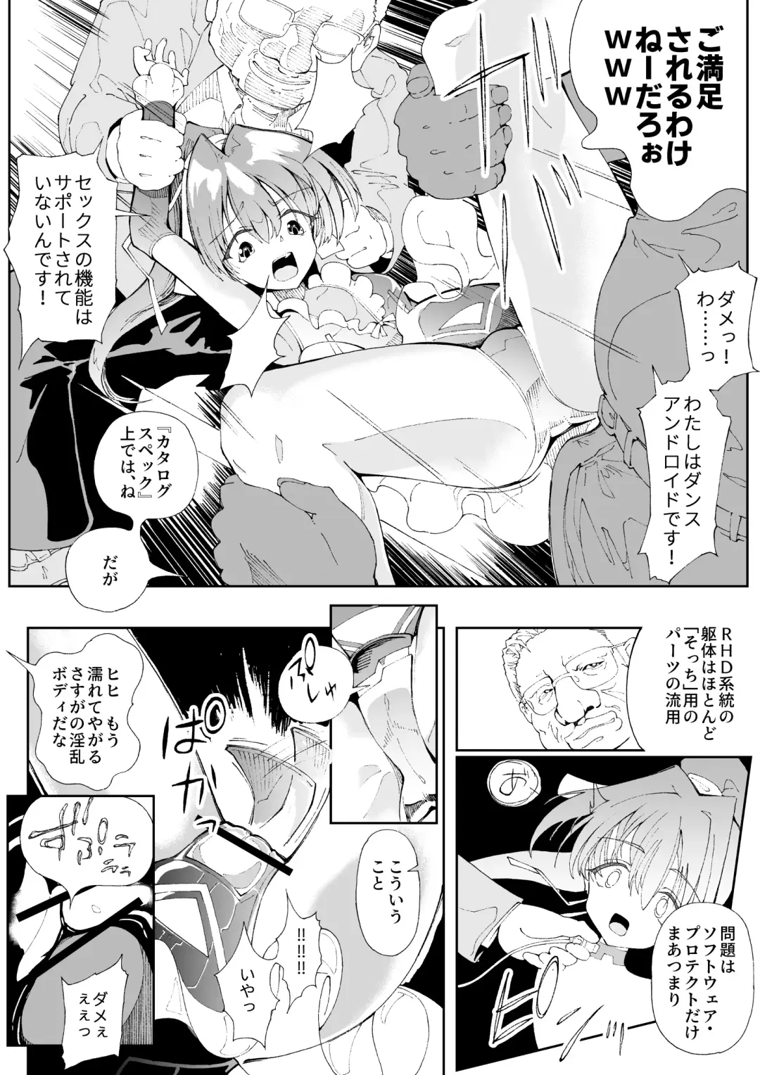 Tsukaisute Android Poniko no Tokubetsu Shucchou Fhentai - Page 6