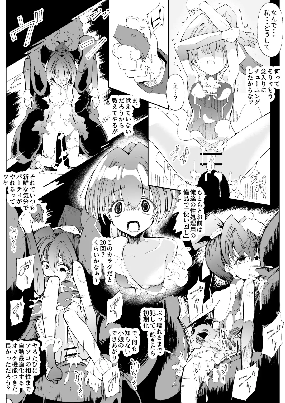 Tsukaisute Android Poniko no Tokubetsu Shucchou Fhentai - Page 8