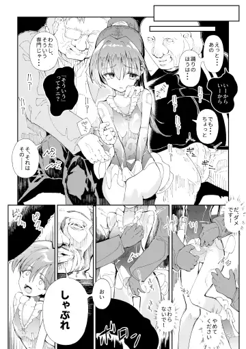 Tsukaisute Android Poniko no Tokubetsu Shucchou Fhentai - Page 3