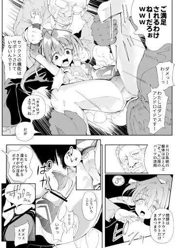 Tsukaisute Android Poniko no Tokubetsu Shucchou Fhentai - Page 6