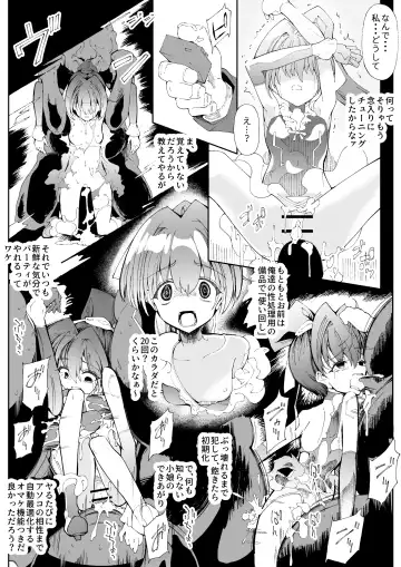 Tsukaisute Android Poniko no Tokubetsu Shucchou Fhentai - Page 8