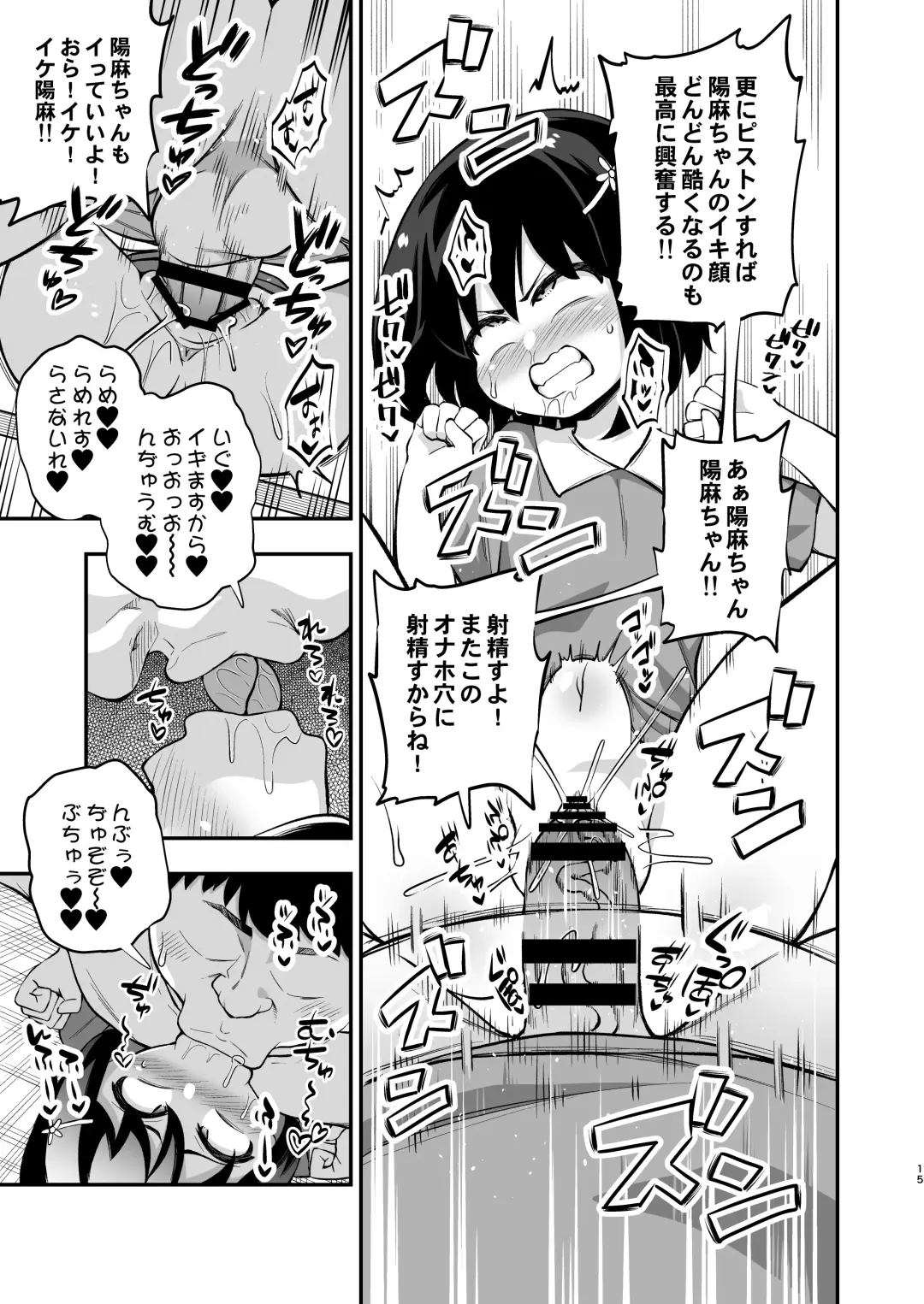 [Obyaa] Otonari-san no Onaho ni Narimashita Fhentai - Page 14