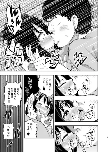 [Obyaa] Otonari-san no Onaho ni Narimashita Fhentai - Page 8