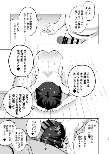 [Obyaa] Otonari-san no Onaho ni Narimashita Fhentai - Page 16