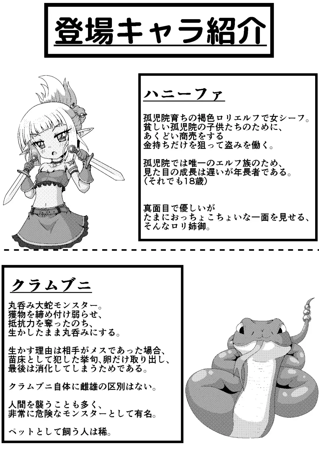 [Sis] Kasshoku loli-kko shiifu ga Kyodai hebi ni Ikinari marunomi sarechau ohanashi. Fhentai - Page 4