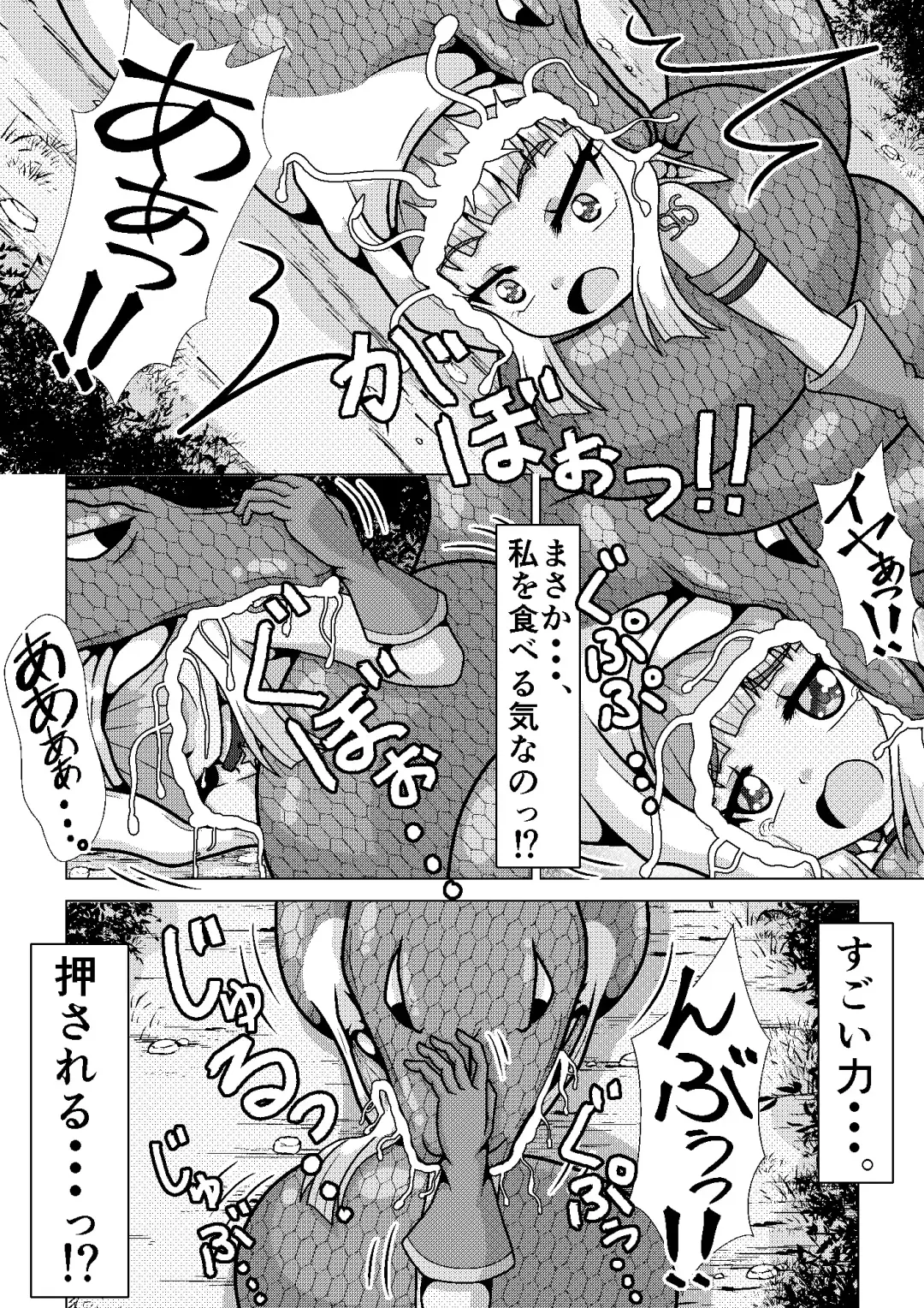 [Sis] Kasshoku loli-kko shiifu ga Kyodai hebi ni Ikinari marunomi sarechau ohanashi. Fhentai - Page 7