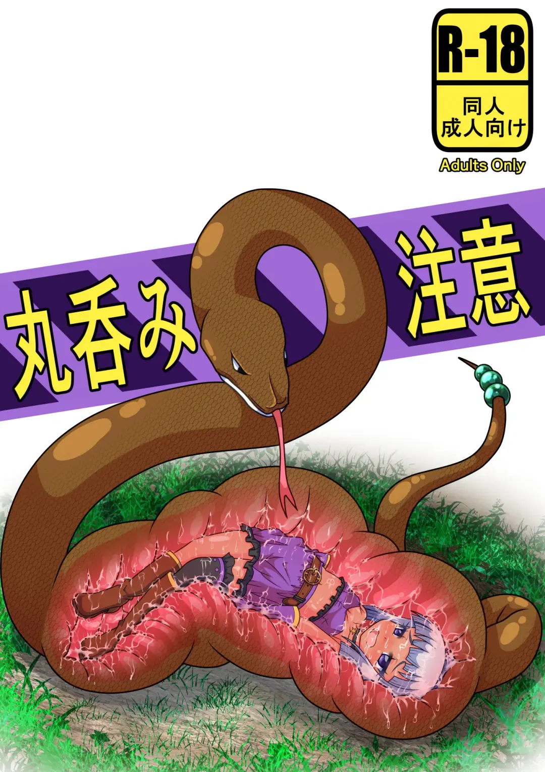 [Sis] Kasshoku loli-kko shiifu ga Kyodai hebi ni Ikinari marunomi sarechau ohanashi. Fhentai - Page 14