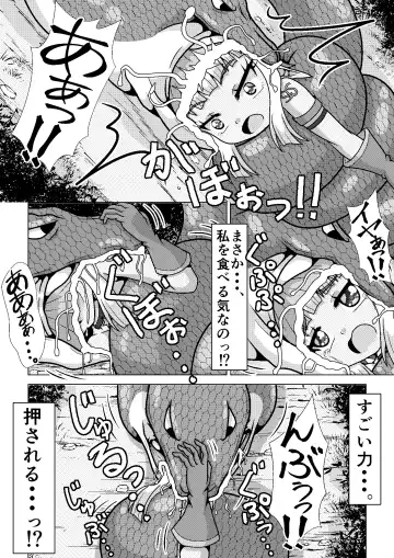 [Sis] Kasshoku loli-kko shiifu ga Kyodai hebi ni Ikinari marunomi sarechau ohanashi. Fhentai - Page 7