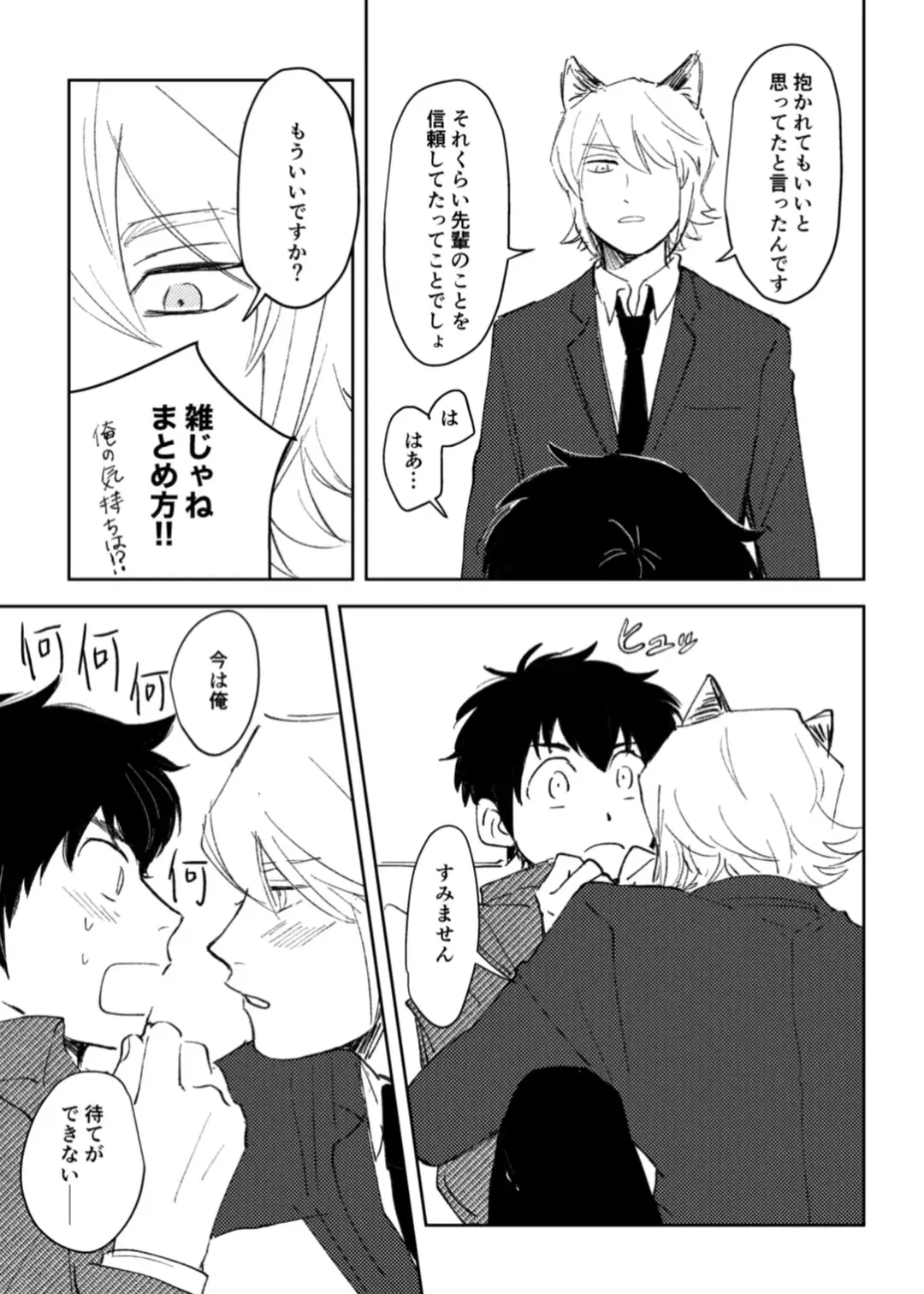 Kyou wa mangetsu no yoru Fhentai - Page 16