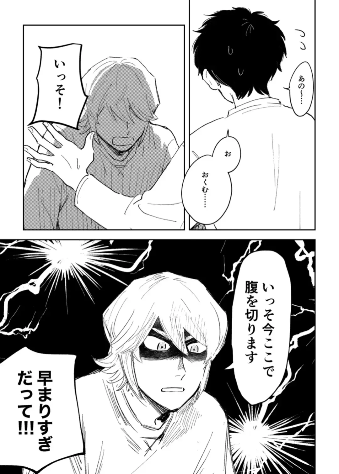 Kyou wa mangetsu no yoru Fhentai - Page 26