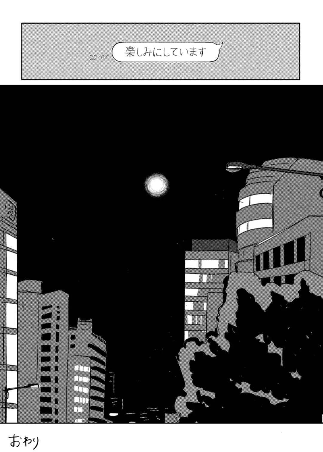 Kyou wa mangetsu no yoru Fhentai - Page 34