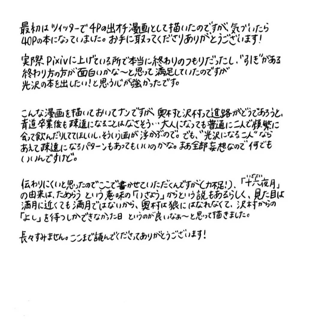 Kyou wa mangetsu no yoru Fhentai - Page 41