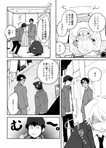 Kyou wa mangetsu no yoru Fhentai - Page 11