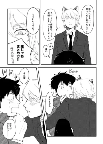 Kyou wa mangetsu no yoru Fhentai - Page 16