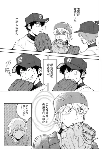 Kyou wa mangetsu no yoru Fhentai - Page 30