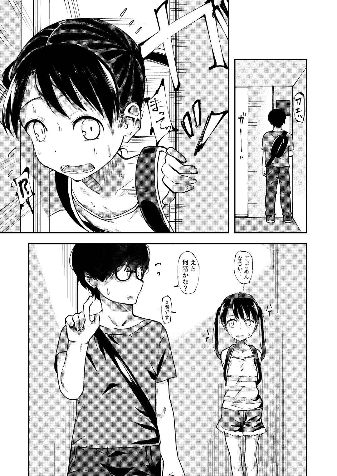 [Yudoufu] Konatsu Kaname Fhentai - Page 1