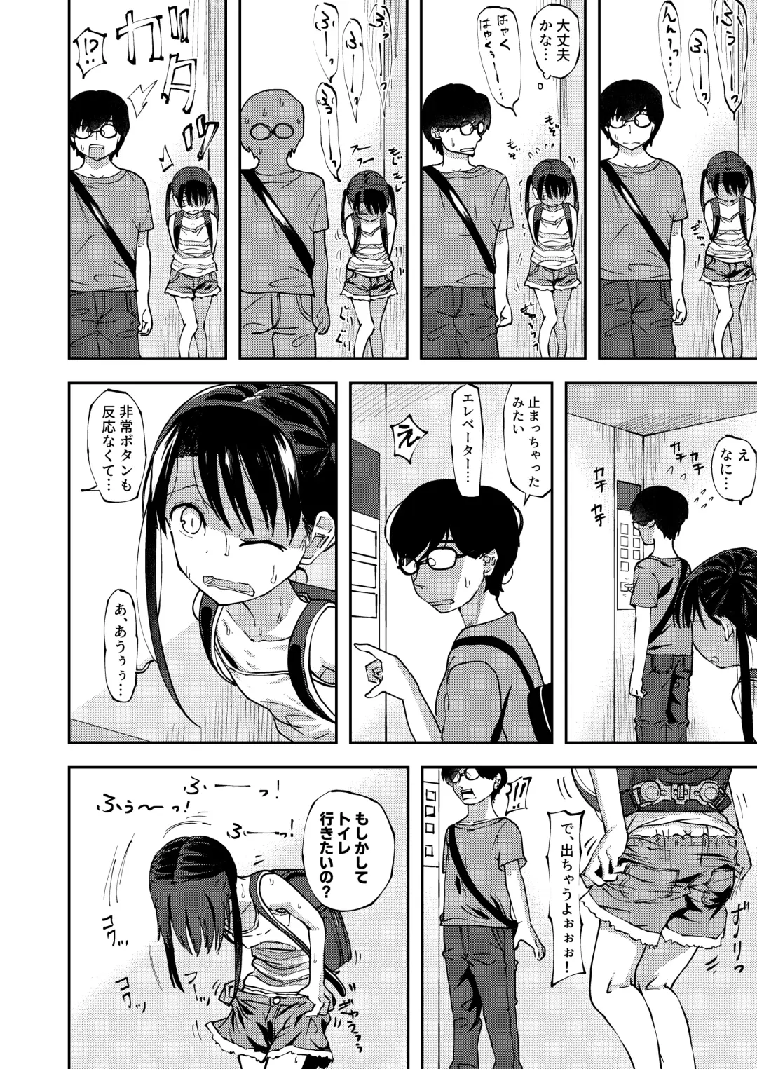 [Yudoufu] Konatsu Kaname Fhentai - Page 2