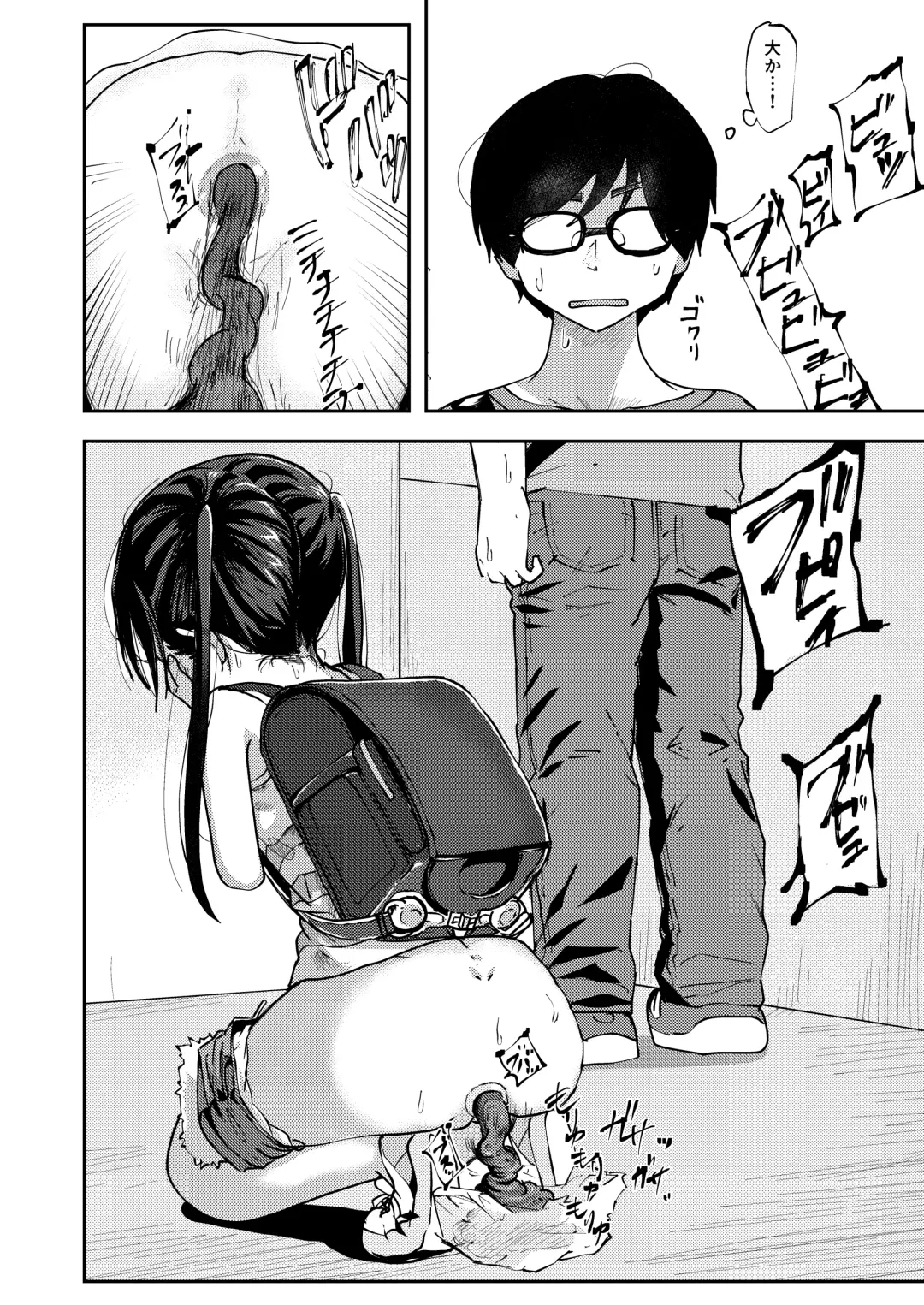 [Yudoufu] Konatsu Kaname Fhentai - Page 4