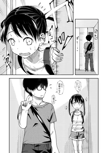 Read [Yudoufu] Konatsu Kaname - Fhentai