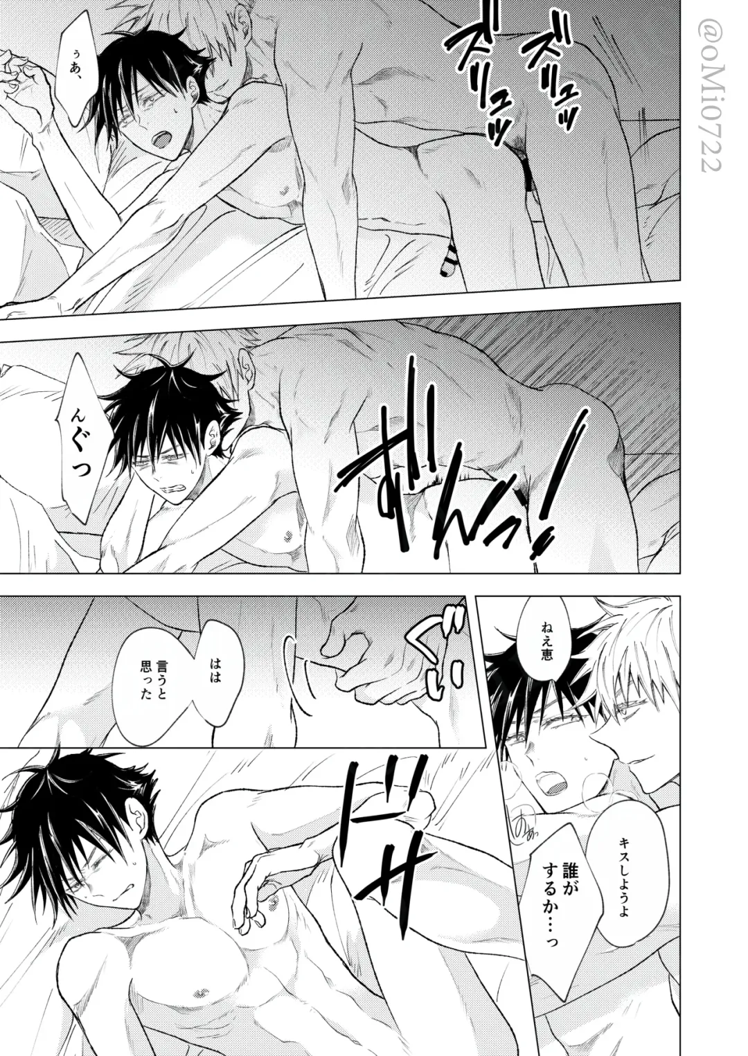 [Omi] Gojo no Kasane Fhentai - Page 100