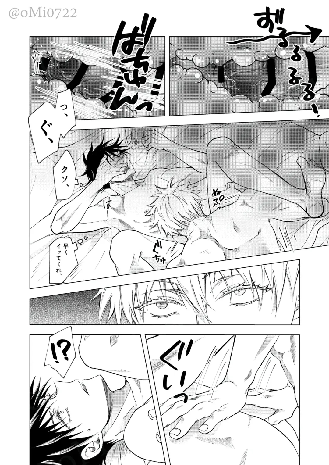 [Omi] Gojo no Kasane Fhentai - Page 101