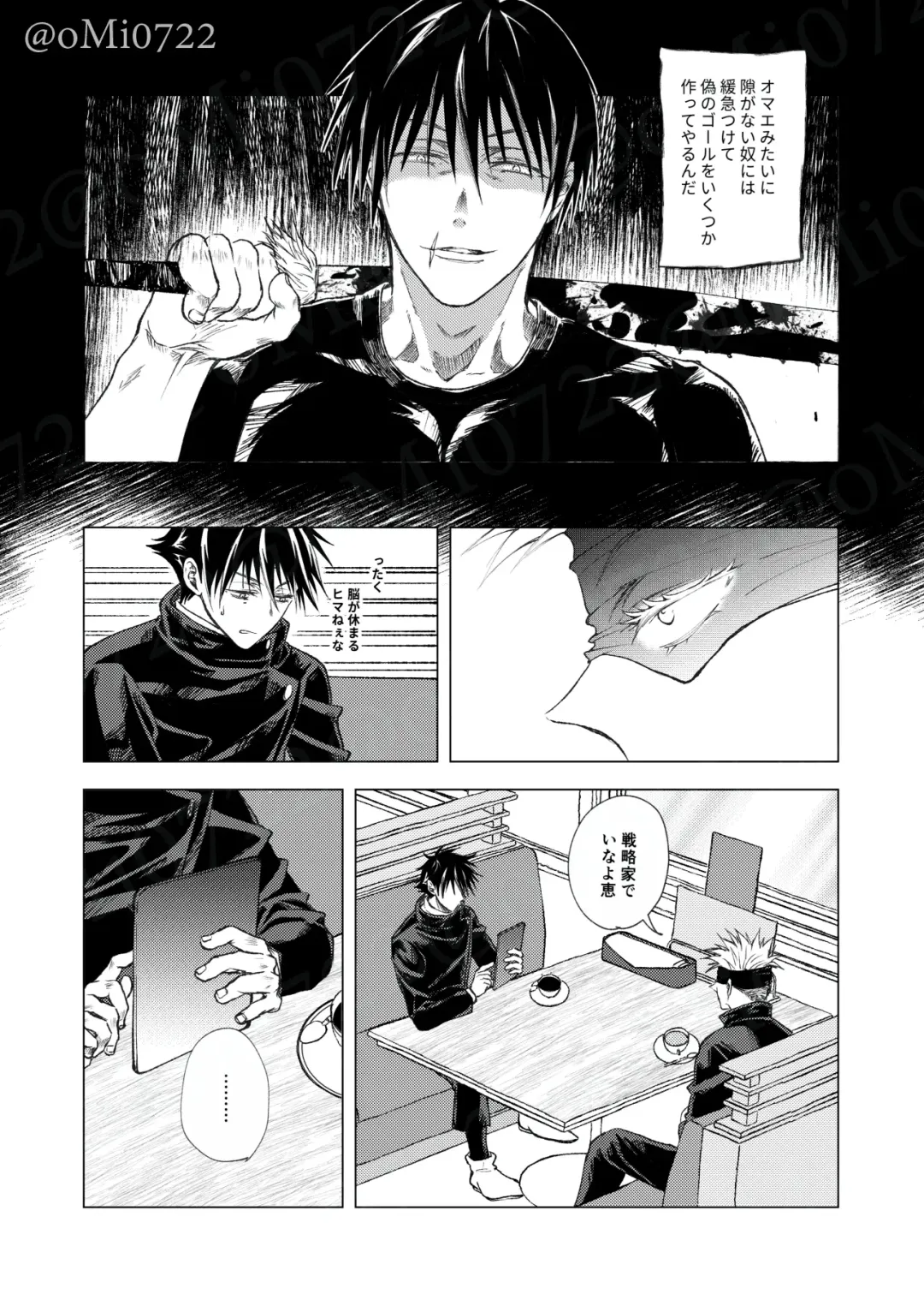 [Omi] Gojo no Kasane Fhentai - Page 19