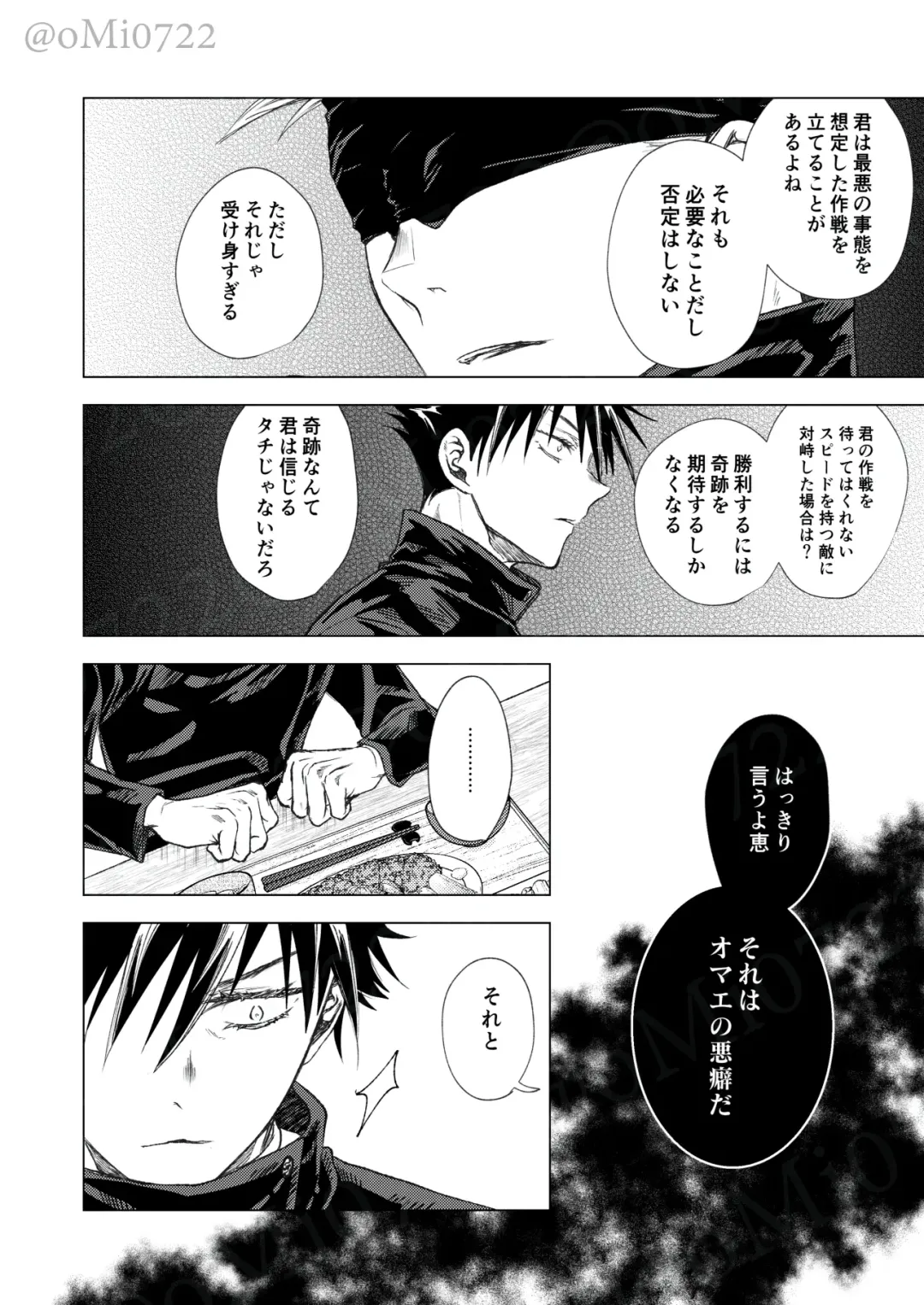 [Omi] Gojo no Kasane Fhentai - Page 27