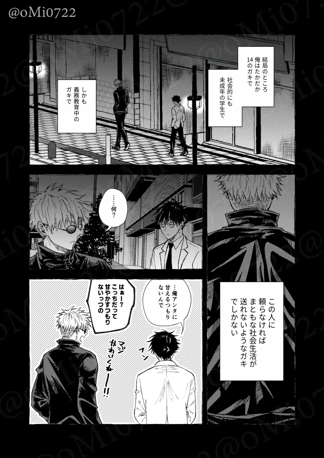 [Omi] Gojo no Kasane Fhentai - Page 33