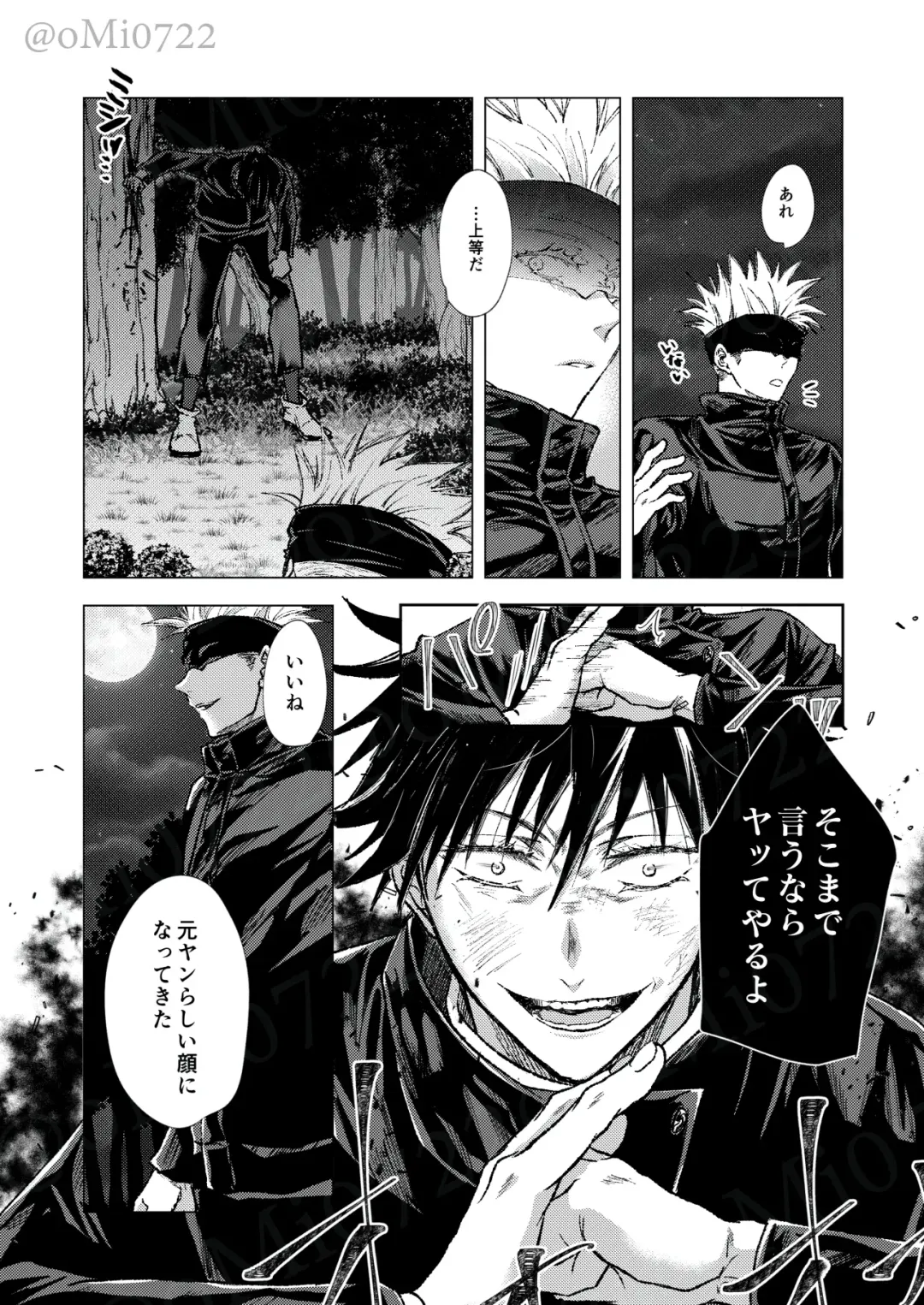 [Omi] Gojo no Kasane Fhentai - Page 5