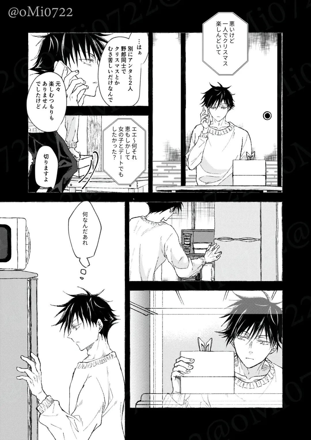 [Omi] Gojo no Kasane Fhentai - Page 51