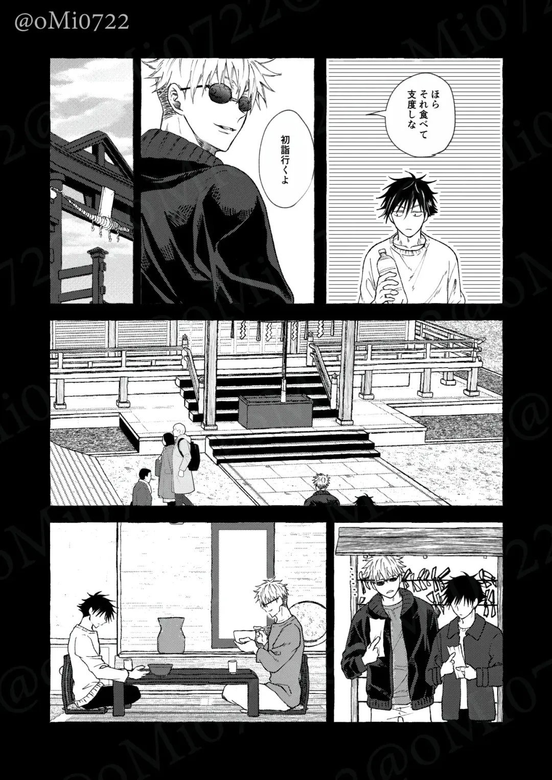 [Omi] Gojo no Kasane Fhentai - Page 61