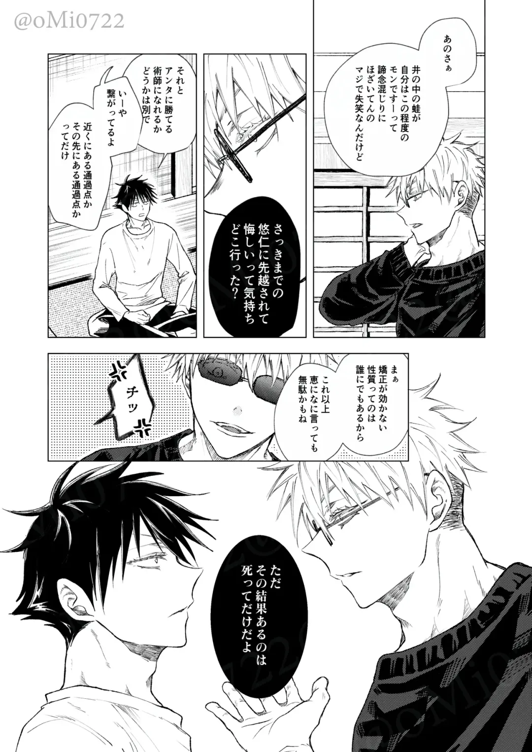 [Omi] Gojo no Kasane Fhentai - Page 67