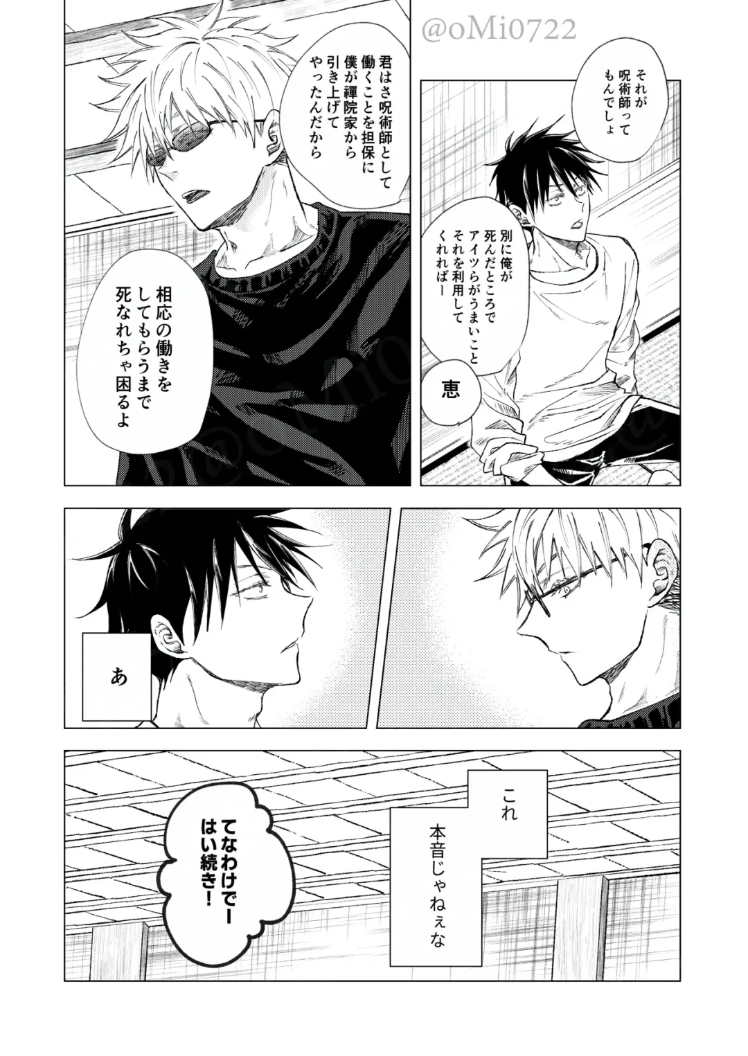 [Omi] Gojo no Kasane Fhentai - Page 68