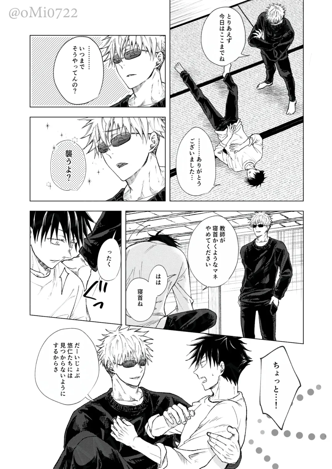 [Omi] Gojo no Kasane Fhentai - Page 71