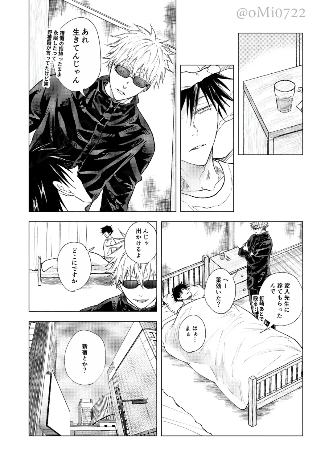 [Omi] Gojo no Kasane Fhentai - Page 74