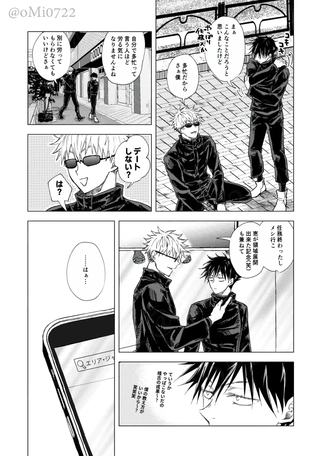 [Omi] Gojo no Kasane Fhentai - Page 75