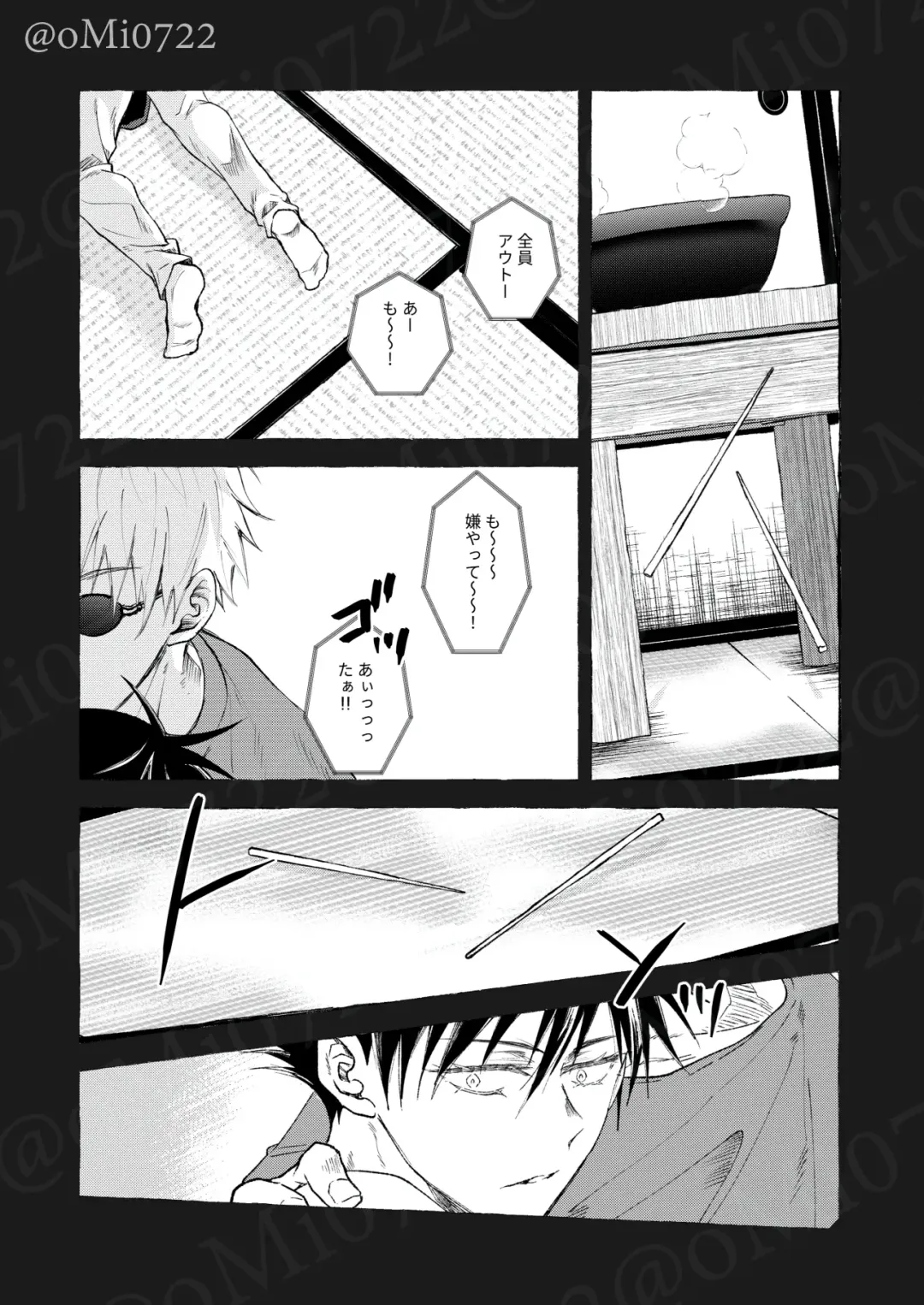 [Omi] Gojo no Kasane Fhentai - Page 81