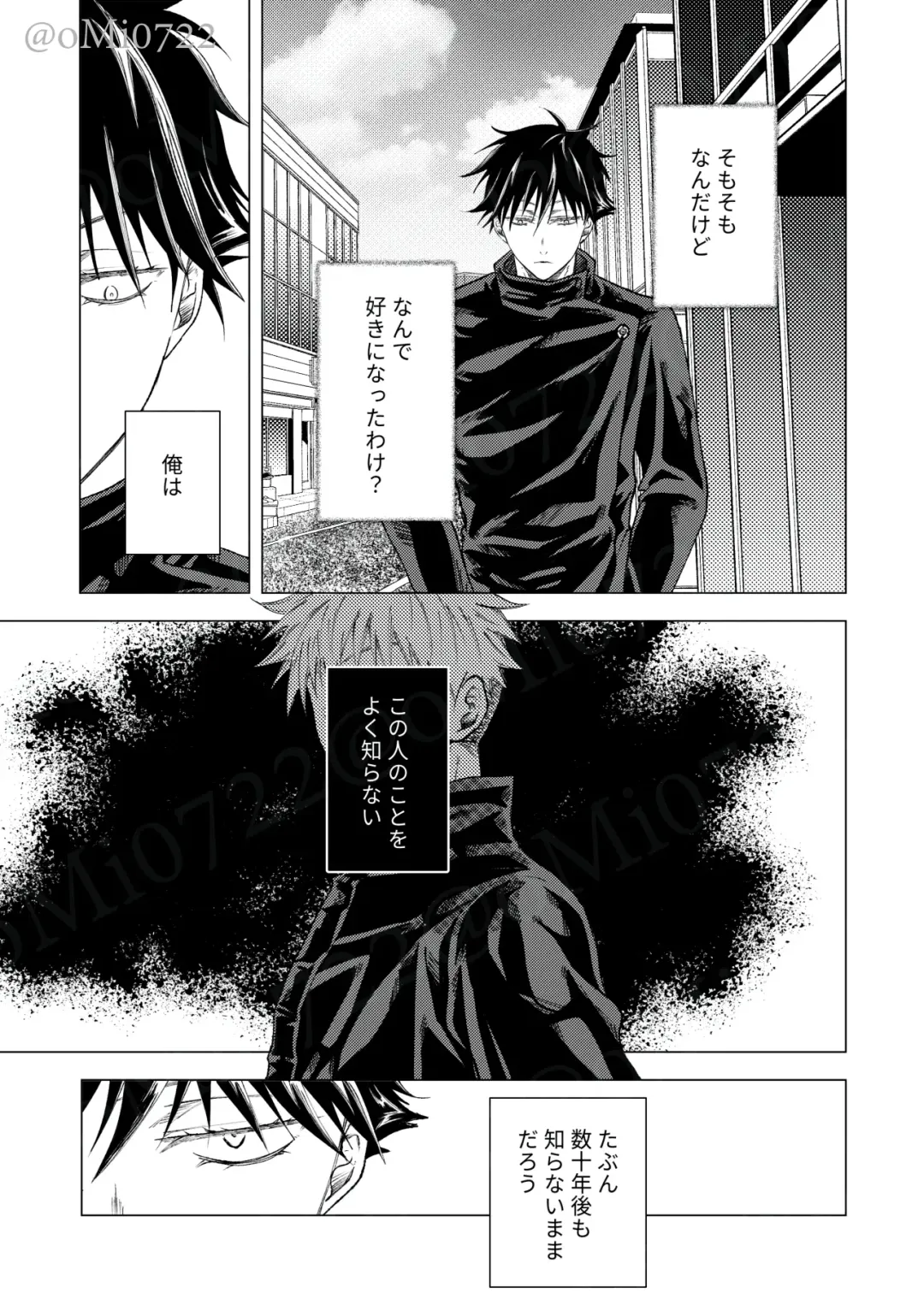 [Omi] Gojo no Kasane Fhentai - Page 84