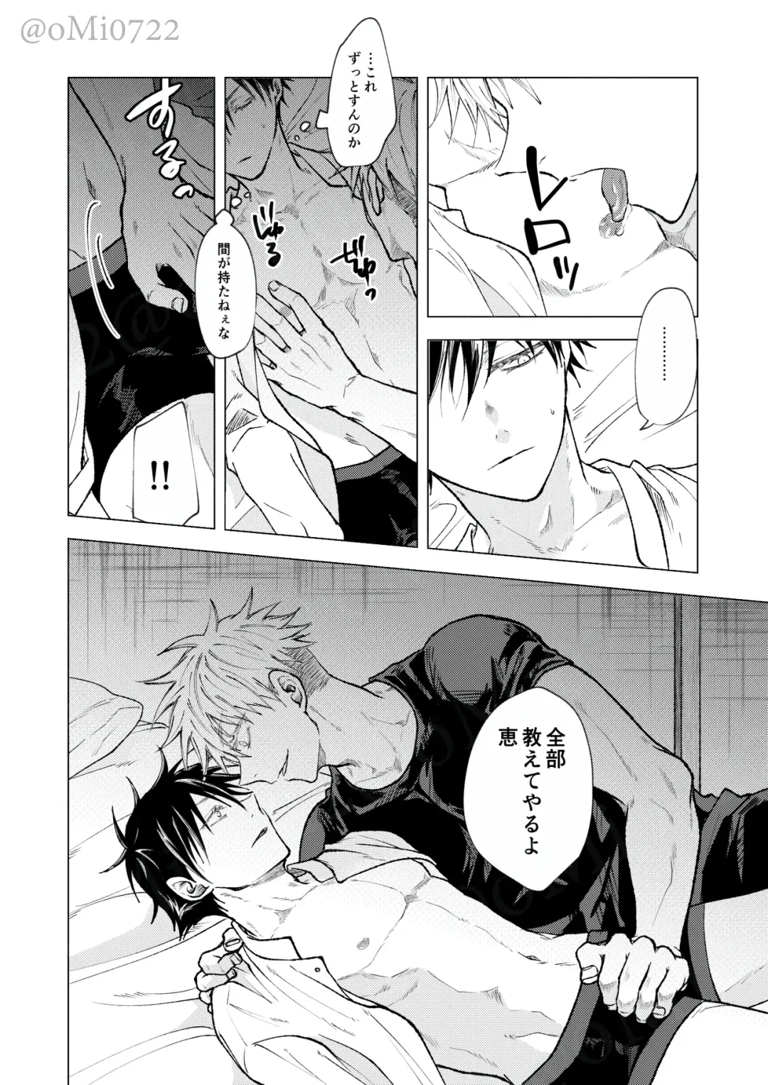 [Omi] Gojo no Kasane Fhentai - Page 93