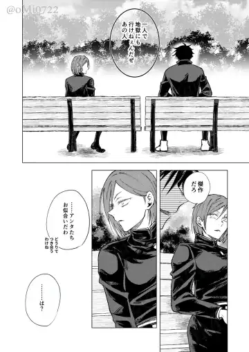 [Omi] Gojo no Kasane Fhentai - Page 109