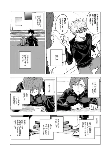 [Omi] Gojo no Kasane Fhentai - Page 11