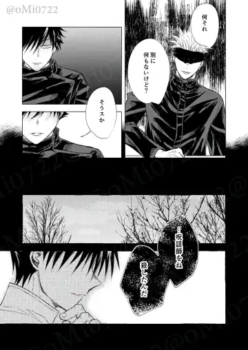 [Omi] Gojo no Kasane Fhentai - Page 24