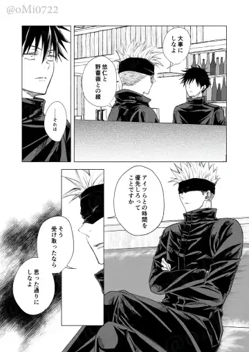 [Omi] Gojo no Kasane Fhentai - Page 28